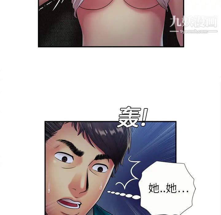 《恋上闺蜜的爸爸》漫画 第18话