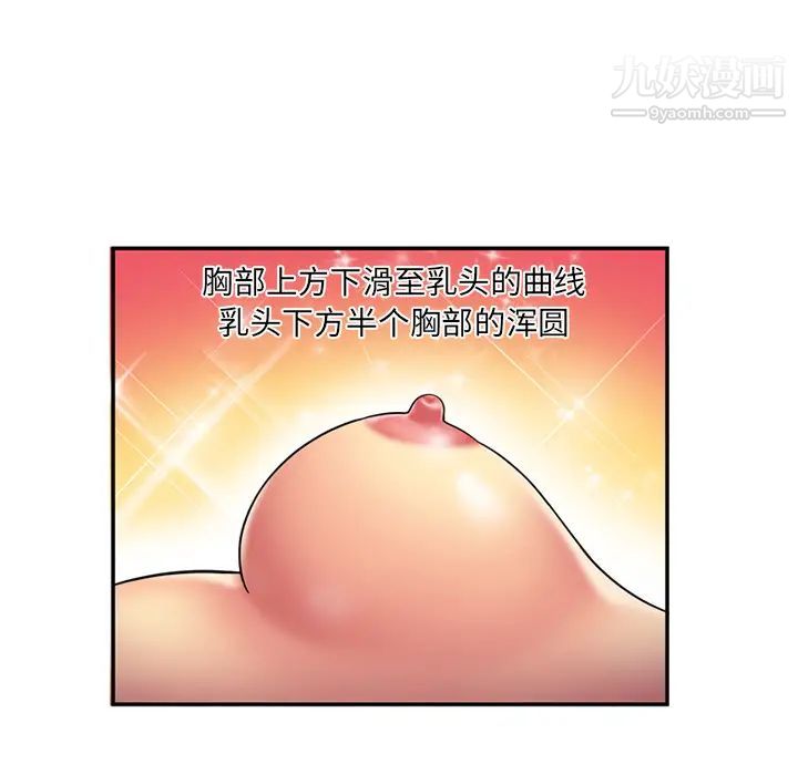 《恋上闺蜜的爸爸》漫画 第18话