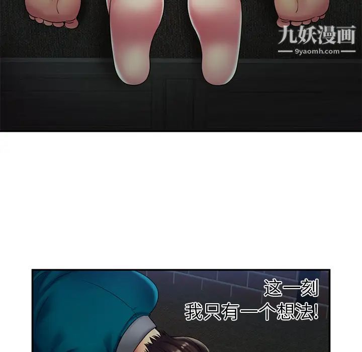 《恋上闺蜜的爸爸》漫画 第18话