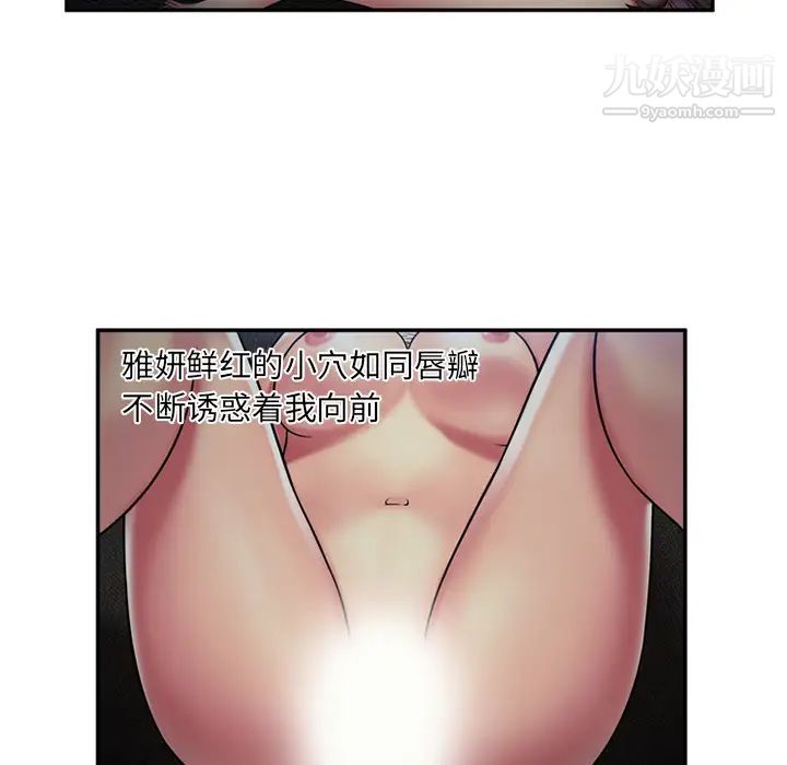 《恋上闺蜜的爸爸》漫画 第18话