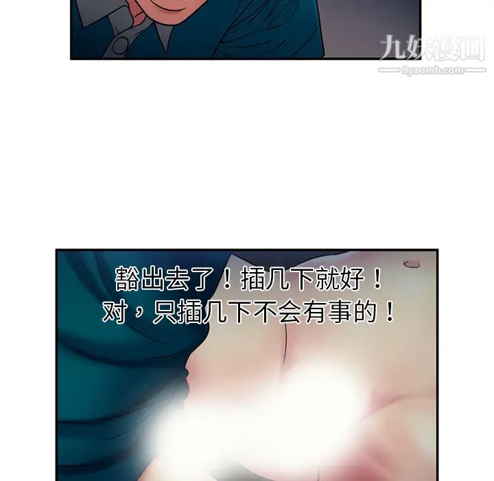 《恋上闺蜜的爸爸》漫画 第18话