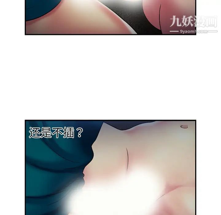 《恋上闺蜜的爸爸》漫画 第18话