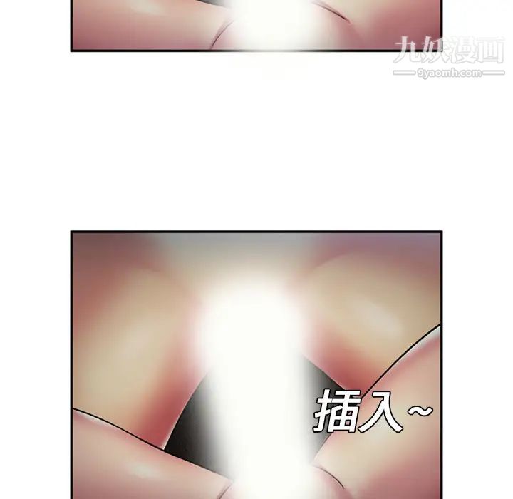 《恋上闺蜜的爸爸》漫画 第18话