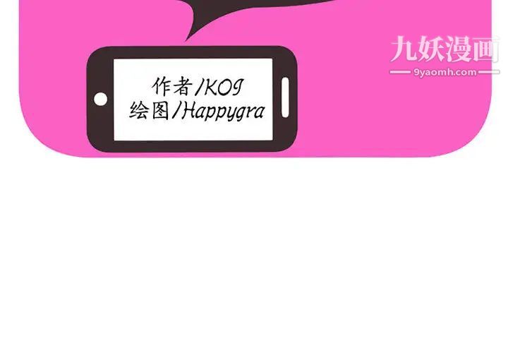 《恋上闺蜜的爸爸》漫画 第1话