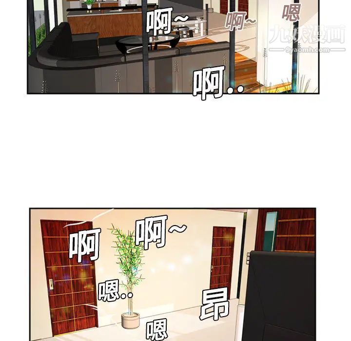 《恋上闺蜜的爸爸》漫画 第1话