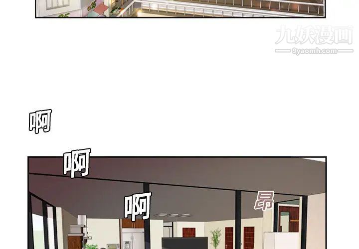 《恋上闺蜜的爸爸》漫画 第1话