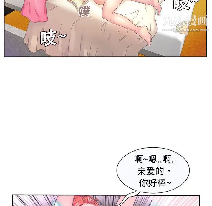 《恋上闺蜜的爸爸》漫画 第1话