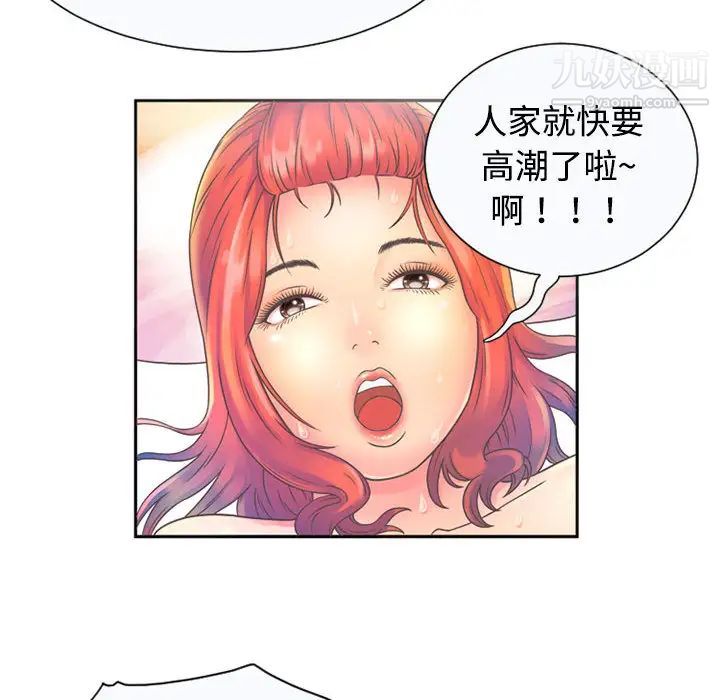 《恋上闺蜜的爸爸》漫画 第1话