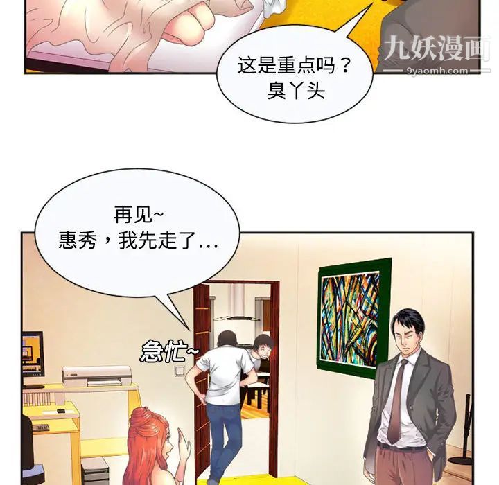 《恋上闺蜜的爸爸》漫画 第1话