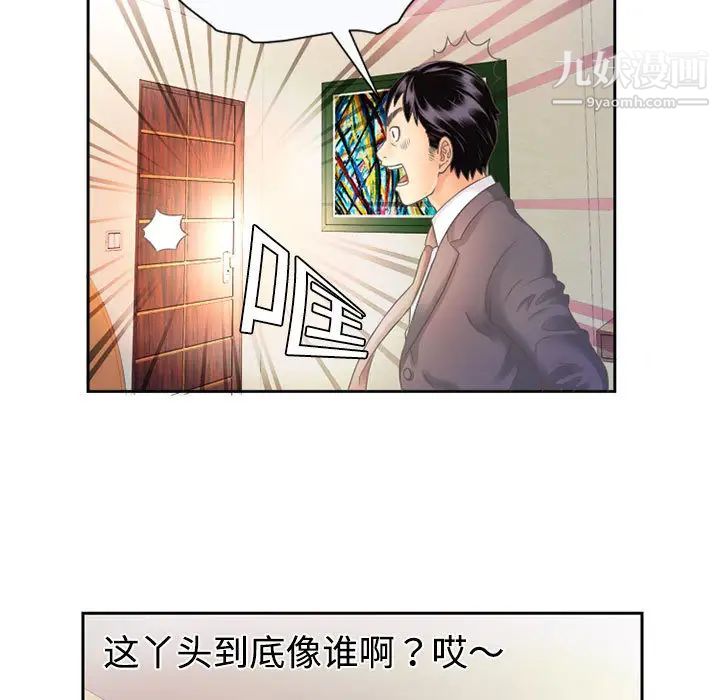 《恋上闺蜜的爸爸》漫画 第1话