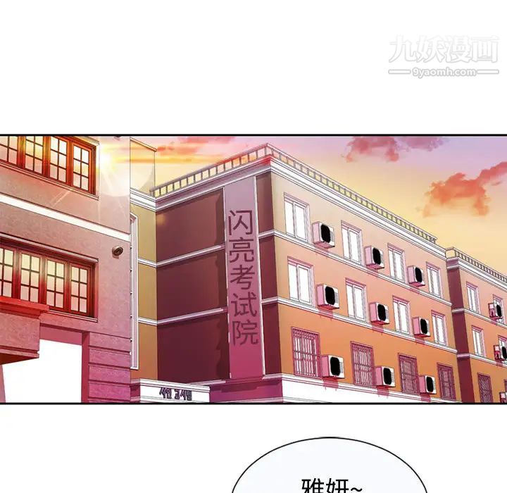 《恋上闺蜜的爸爸》漫画 第1话
