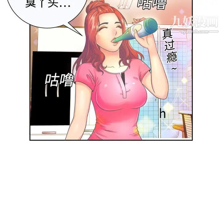 《恋上闺蜜的爸爸》漫画 第1话