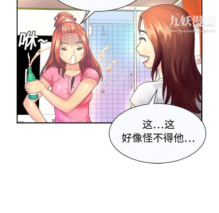 《恋上闺蜜的爸爸》漫画 第1话