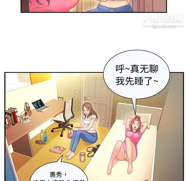《恋上闺蜜的爸爸》漫画 第1话