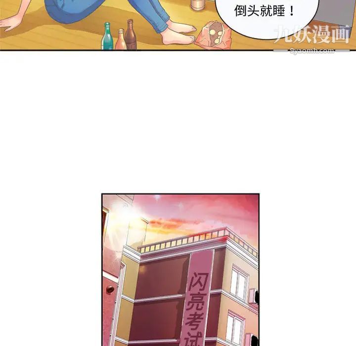 《恋上闺蜜的爸爸》漫画 第1话