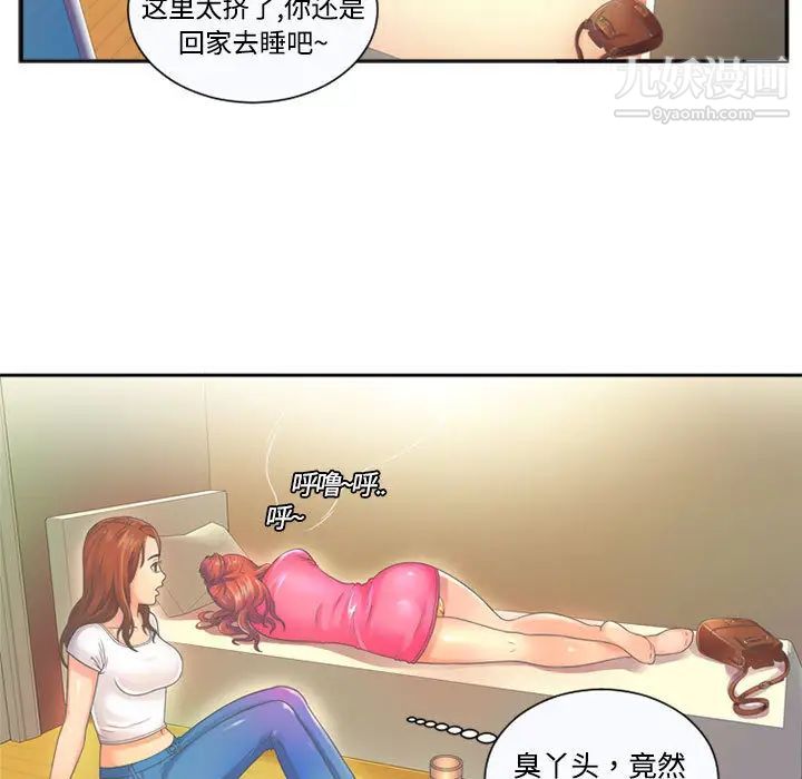 《恋上闺蜜的爸爸》漫画 第1话