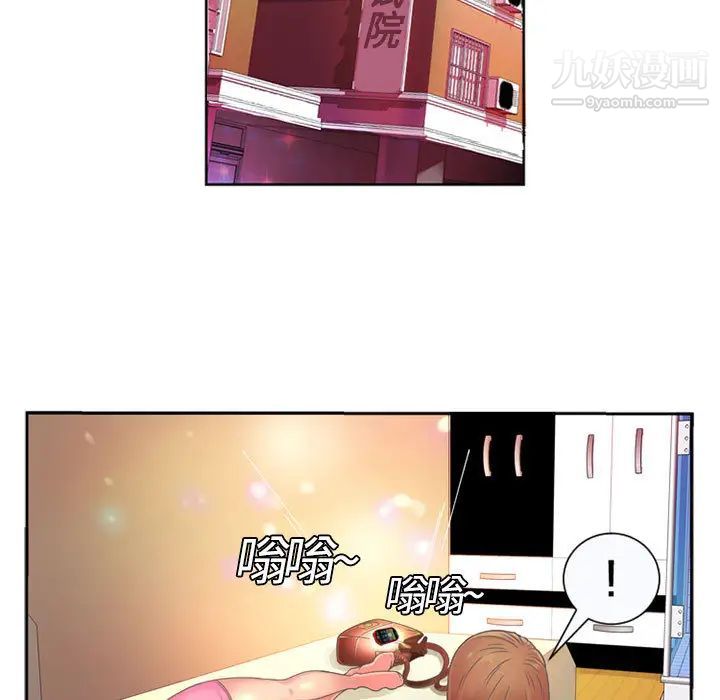 《恋上闺蜜的爸爸》漫画 第1话