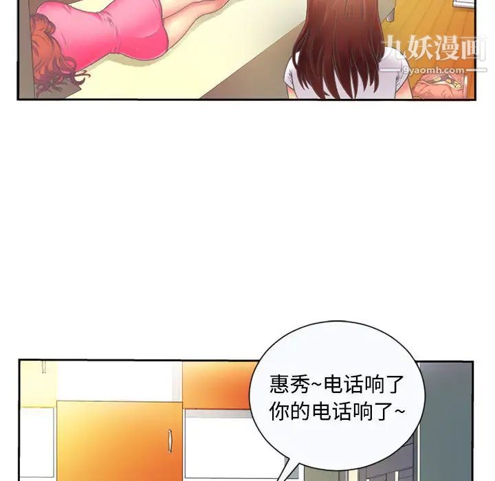 《恋上闺蜜的爸爸》漫画 第1话