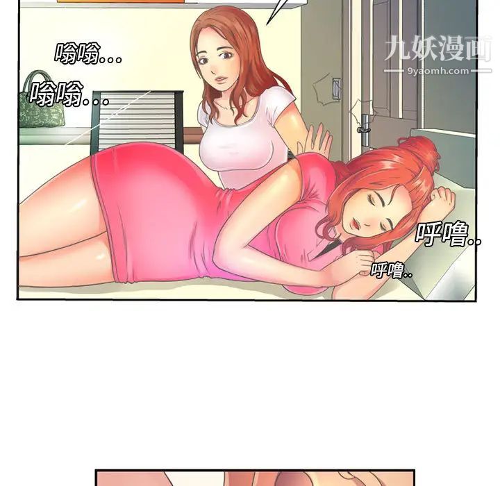 《恋上闺蜜的爸爸》漫画 第1话