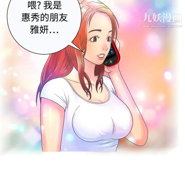 《恋上闺蜜的爸爸》漫画 第1话
