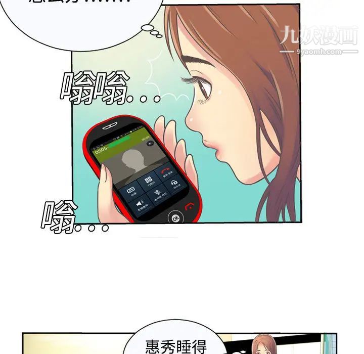 《恋上闺蜜的爸爸》漫画 第1话