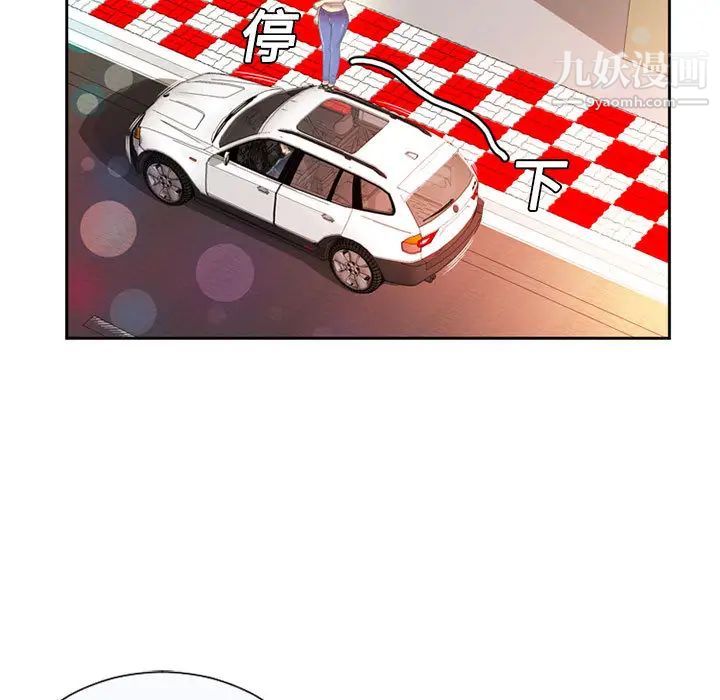 《恋上闺蜜的爸爸》漫画 第1话