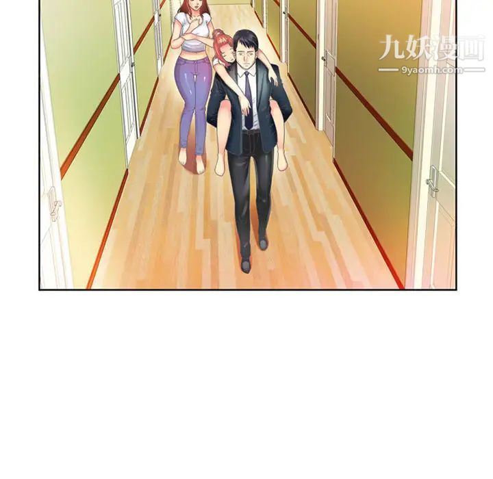 《恋上闺蜜的爸爸》漫画 第1话