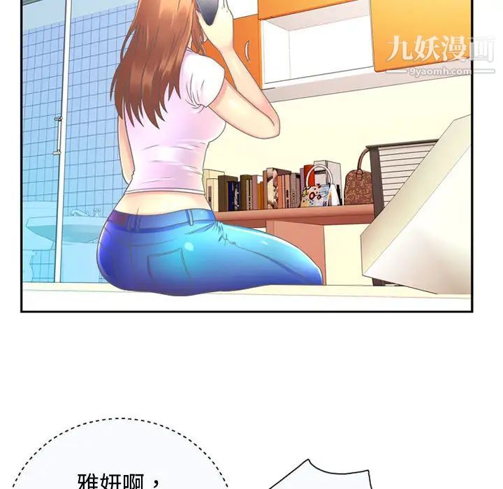 《恋上闺蜜的爸爸》漫画 第1话