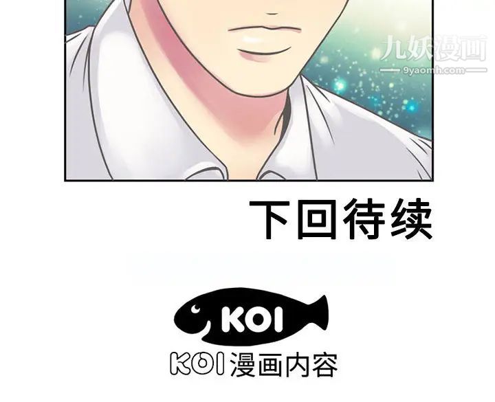 《恋上闺蜜的爸爸》漫画 第1话