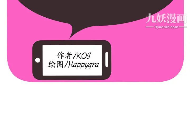 《恋上闺蜜的爸爸》漫画 第19话