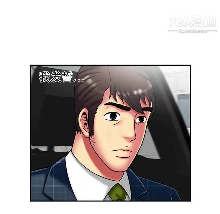《恋上闺蜜的爸爸》漫画 第19话