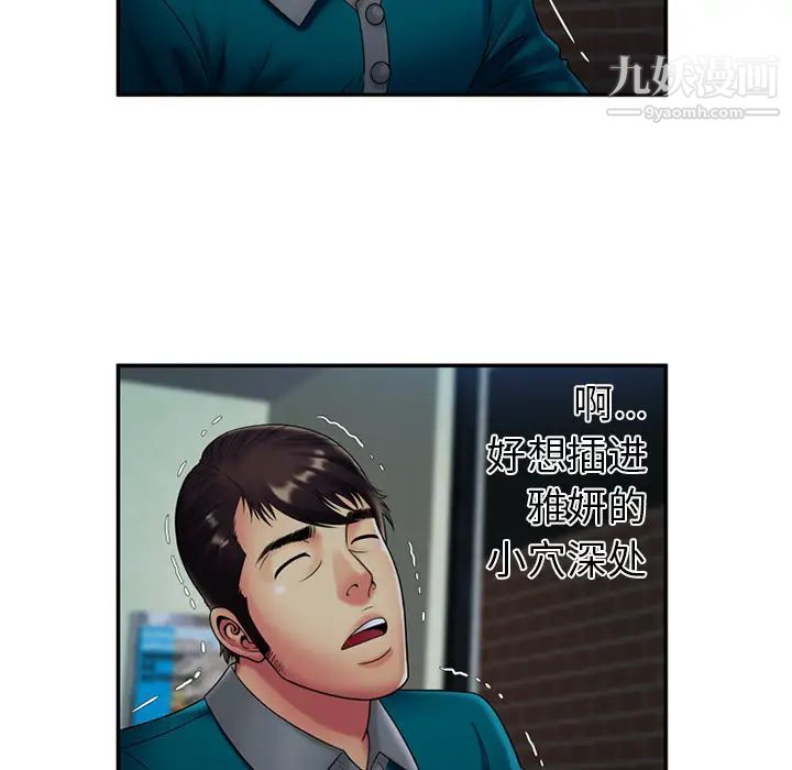 《恋上闺蜜的爸爸》漫画 第19话