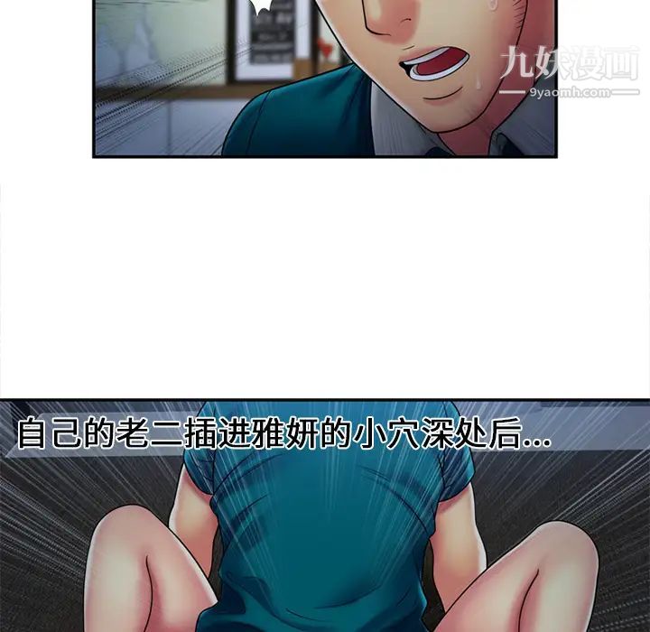 《恋上闺蜜的爸爸》漫画 第19话
