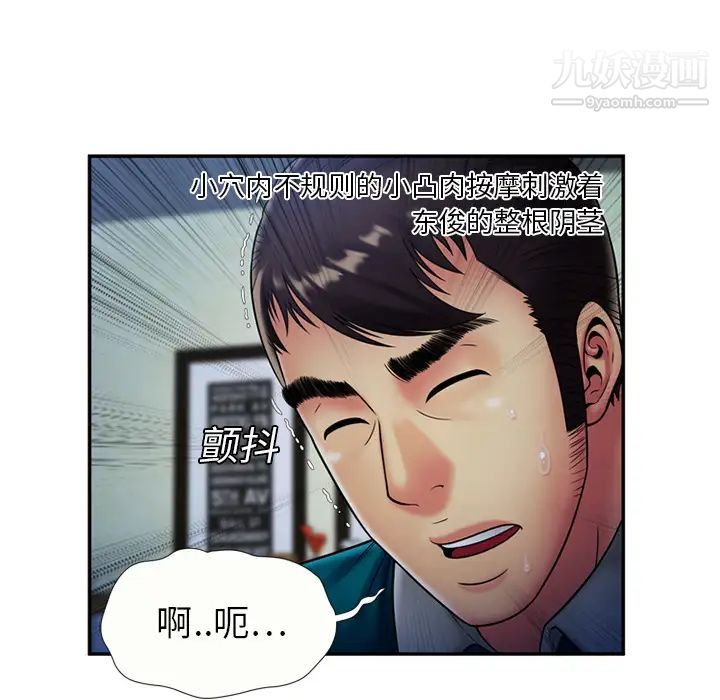《恋上闺蜜的爸爸》漫画 第19话