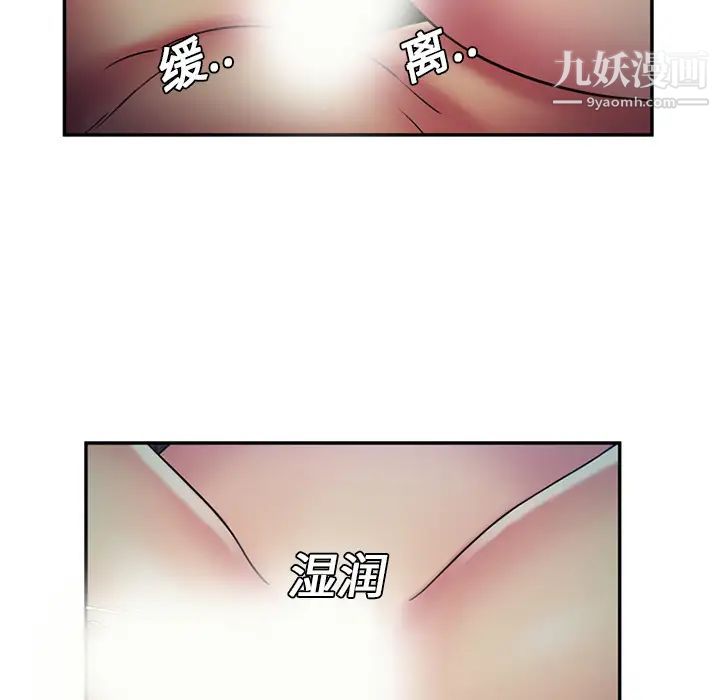 《恋上闺蜜的爸爸》漫画 第19话