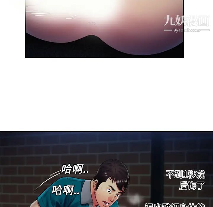 《恋上闺蜜的爸爸》漫画 第19话