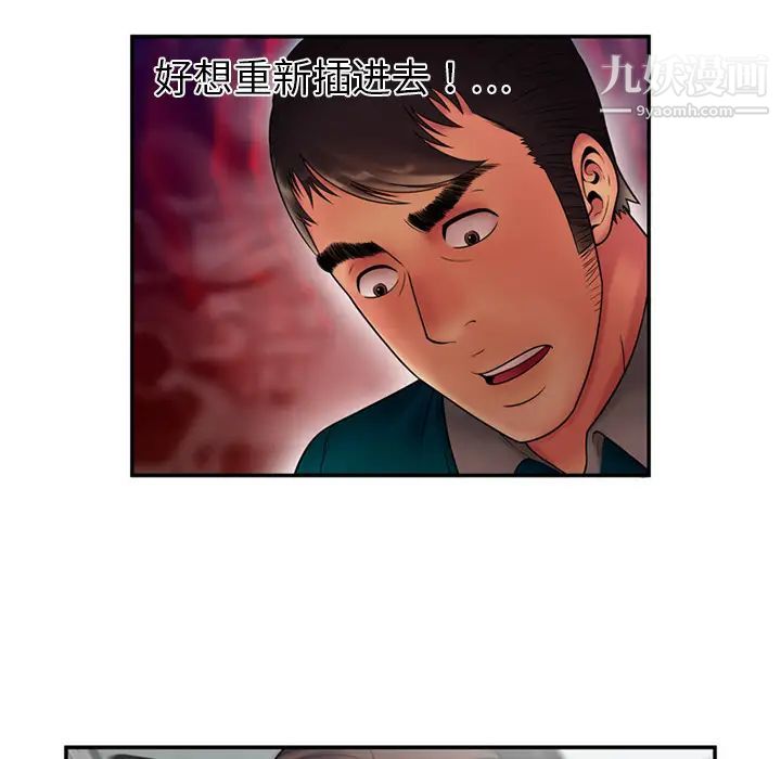 《恋上闺蜜的爸爸》漫画 第19话