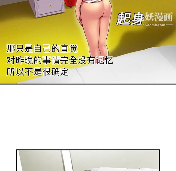 《恋上闺蜜的爸爸》漫画 第19话