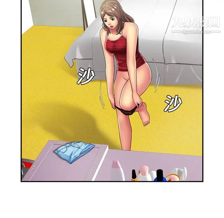 《恋上闺蜜的爸爸》漫画 第19话