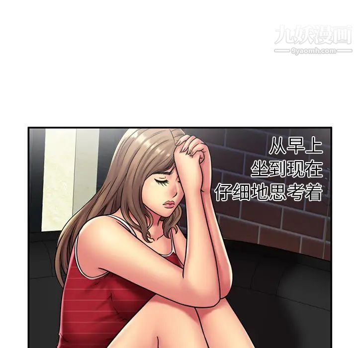 《恋上闺蜜的爸爸》漫画 第19话