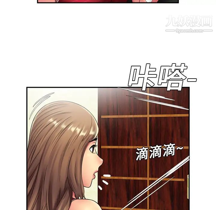 《恋上闺蜜的爸爸》漫画 第19话