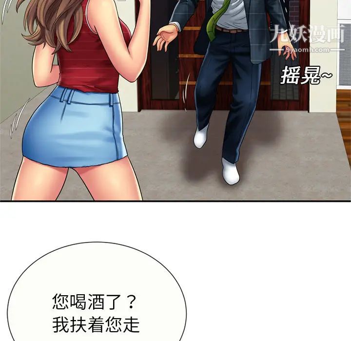《恋上闺蜜的爸爸》漫画 第19话