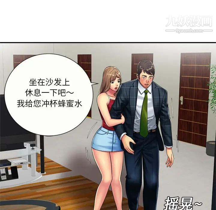 《恋上闺蜜的爸爸》漫画 第19话
