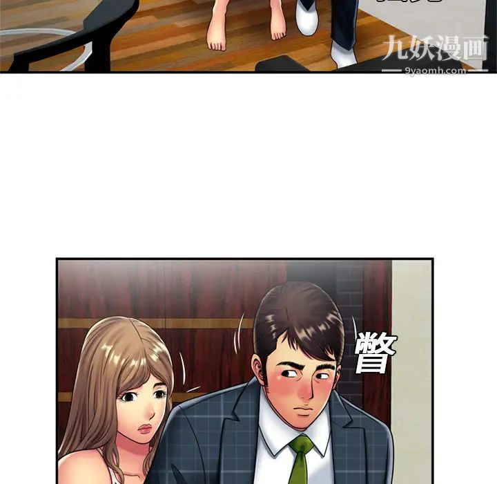 《恋上闺蜜的爸爸》漫画 第19话