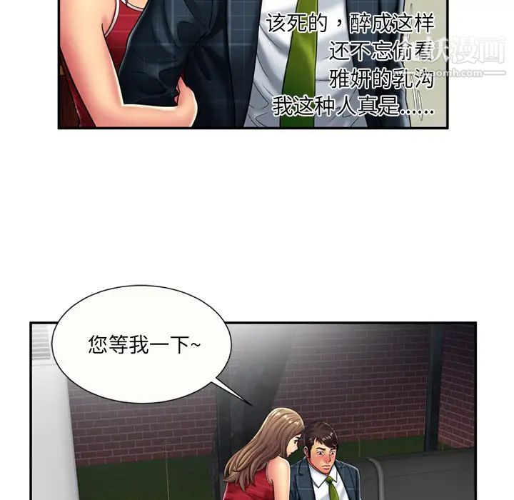 《恋上闺蜜的爸爸》漫画 第19话