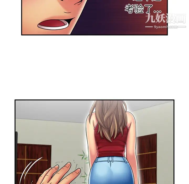 《恋上闺蜜的爸爸》漫画 第19话