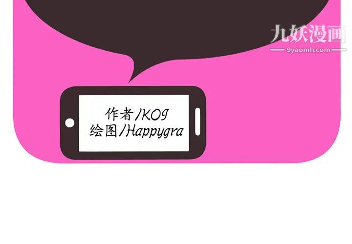 《恋上闺蜜的爸爸》漫画 第20话