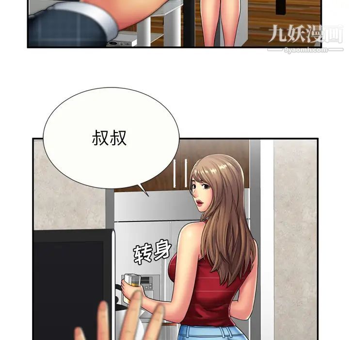 《恋上闺蜜的爸爸》漫画 第20话