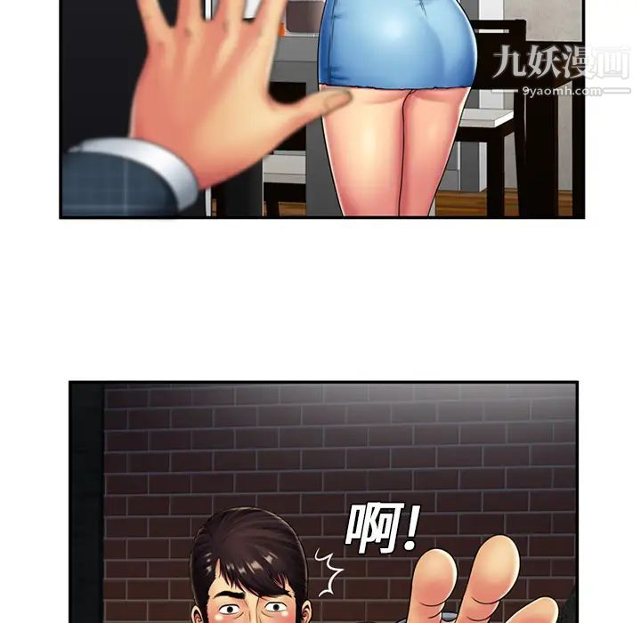 《恋上闺蜜的爸爸》漫画 第20话