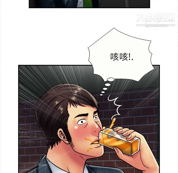 《恋上闺蜜的爸爸》漫画 第20话